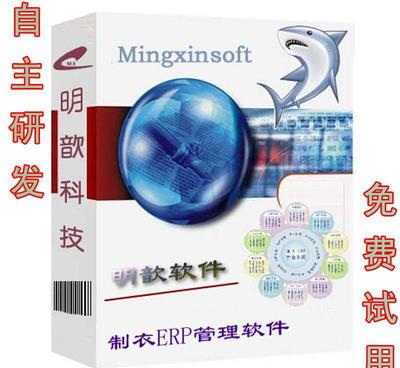 專業(yè)版制衣廠生產(chǎn)管理軟件的報(bào)表自定義功能與計(jì)算機(jī)軟件開發(fā)