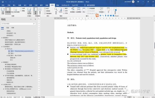 發(fā)篇SCI回家過(guò)年 手把手教你完成第一篇計(jì)算機(jī)軟件開(kāi)發(fā)領(lǐng)域SCI論文