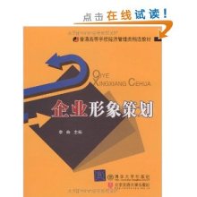 企業(yè)形象策劃 塑造品牌之魂，驅(qū)動長遠發(fā)展